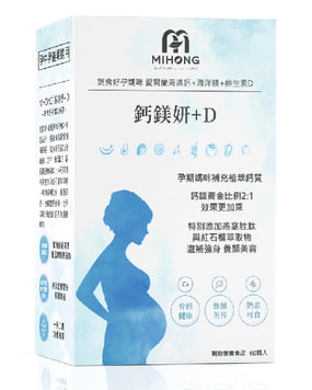孕婦鈣推薦：MIHONG®