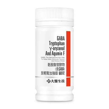 GABA推薦：大醫生技麩胺酸發酵物