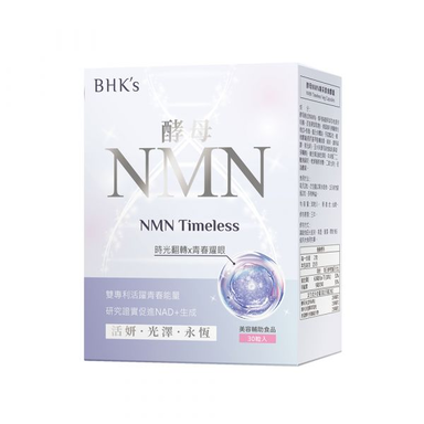 NMN推薦：BHK’s